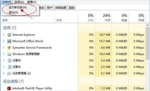 Win8