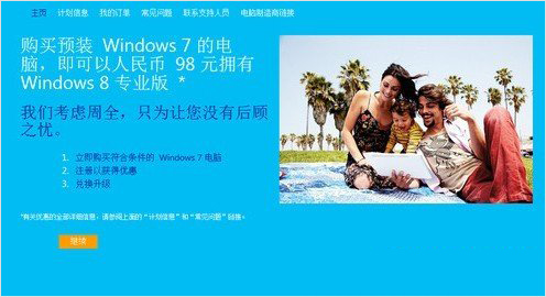 win7win8ײ