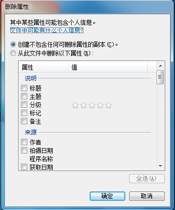 ɾƬϢ_Win7ɾƬϸϢ취
