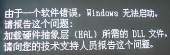 hal.dllʧȥ hal.dll