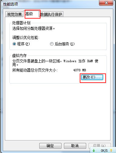 windows7ڴ_ڴöٺ