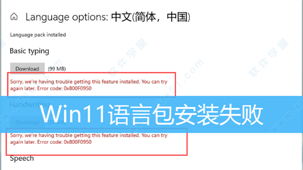 Windows11ϵͳ԰װʧܴ취_Windows11԰