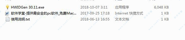 hwidgen如何使用_hwidgen怎么用_hwidgen激活方法