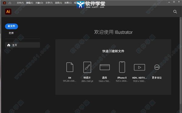 Adobe Illustrator2022װͼĽ̳_Adobe Illustrator2022װ