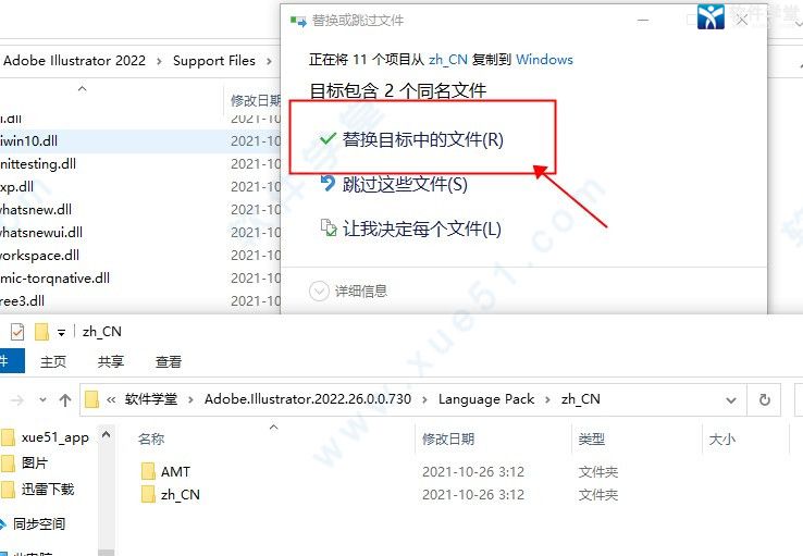 Adobe Illustrator2022װ̳_Adobe Illustrator2022װ