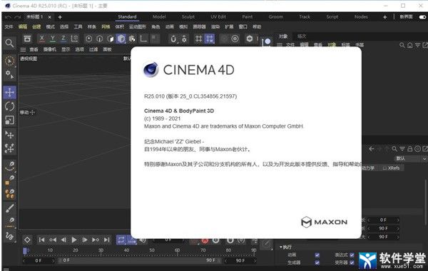 C4D R25ʹý̳
