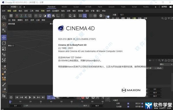C4D R25ƽ氲װ̳_C4D R25ôװ