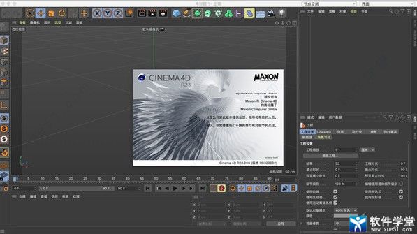 C4D R23 MAC¼_C4D R23 MACЩ¼