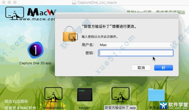 Capture One Pro 20MACװͼĽ̳_Capture One Pro 20MACΰװ