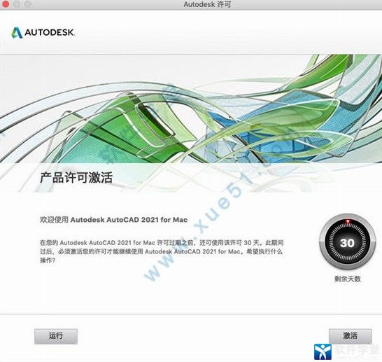 cad 2021macƽ氲װ̳_cad 2021macôװ