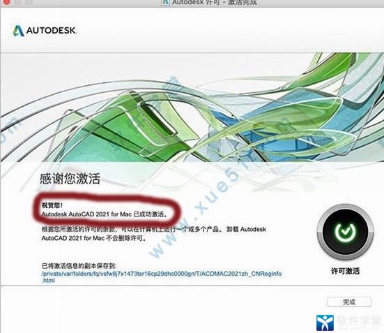 cad 2021macƽ氲װ̳_cad 2021macôװ