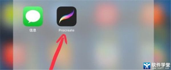 procreateôȡɫ_procreateȡɫ_procreateȡɫָ