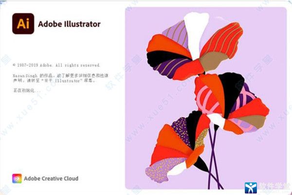 Adobe Illustrator 2020ʹü