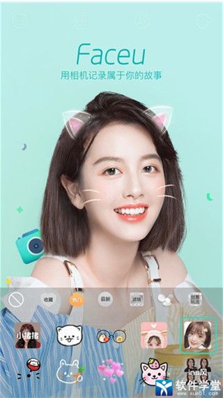 FaceuʹͼĽ̳_Faceu