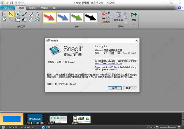 SnagIt 11ôʹý̳