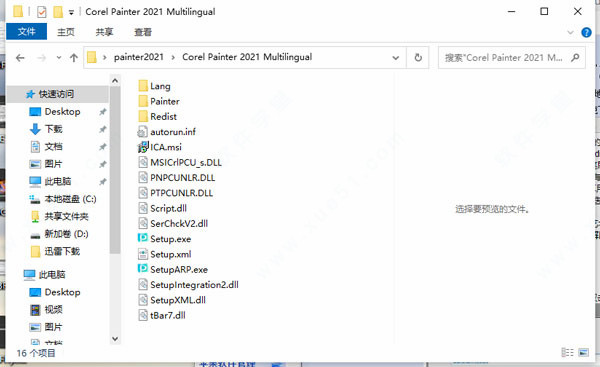Painter 2021װ̳_Painter 2021̳