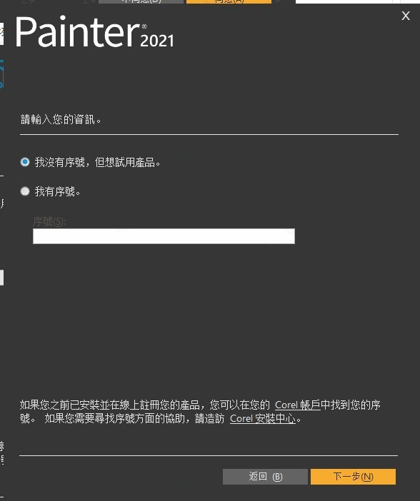 Painter 2021װ̳_Painter 2021̳
