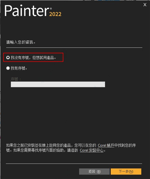 Painter 2022װ̳_Painter 2022ôװ