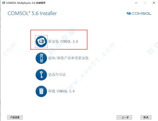 COMSOL Multiphysics5.6Ѱ氲װ̳_COMSOL Multiphysics5.6ʹ÷