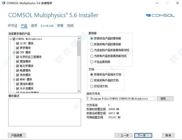 COMSOL Multiphysics5.6Ѱ氲װ̳_COMSOL Multiphysics5.6ʹ÷