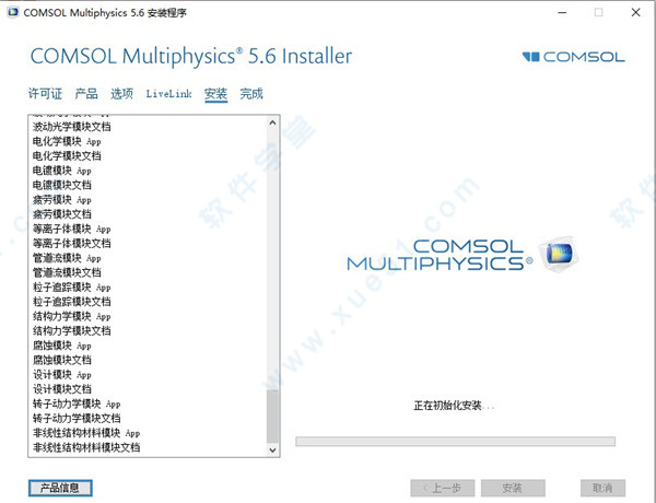 COMSOL Multiphysics5.6Ѱ氲װ̳_COMSOL Multiphysics5.6ʹ÷