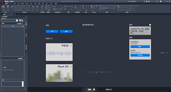 Plant 3D 2021װ̳