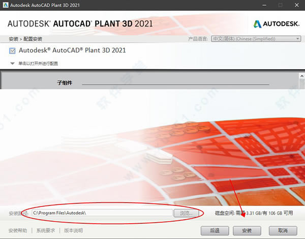 Plant 3D 2021װ̳_plant3d2021װƽ̳