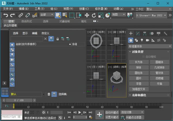 3DS MAX 2022̳