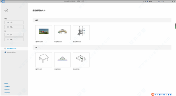 Autodesk Revit 2022̳