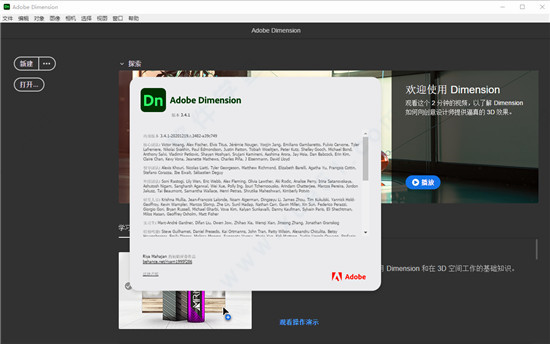 Adobe Dimension 2021װ̳