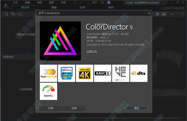 ColorDirectorͼĽ̳_CyberLink ColorDirectorƽͼĽ̳_CyberLink ColorDirector 9װͼĽ̳