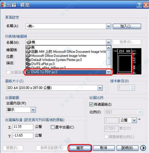 DWG Trueview 2021ô_DWG Trueview 2021ôת汾_DWG Trueviewʹý̳