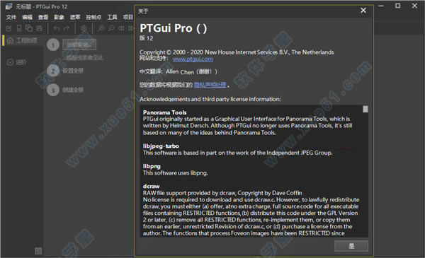 PTGui Pro̳_PTGui Pro 12װ̳_PTGui Pro 12ƽ̳