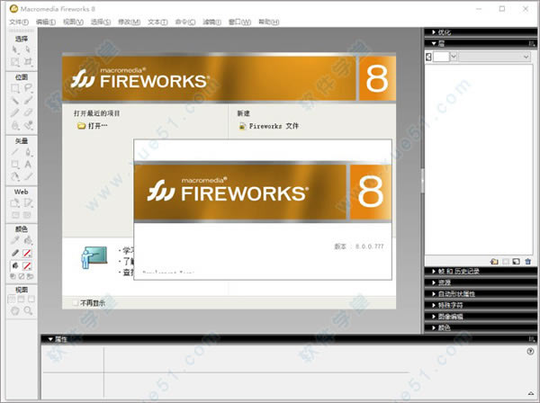 fireworks 8