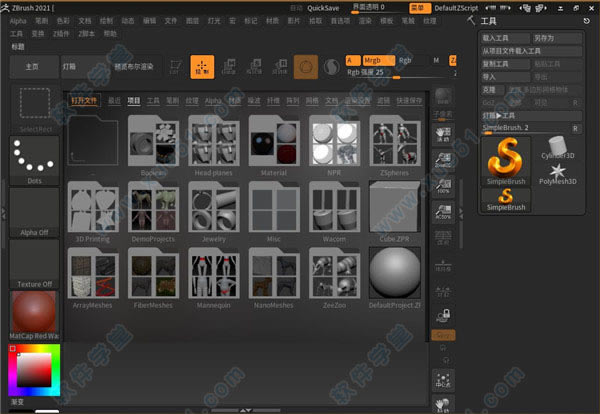 Zbrush 2021