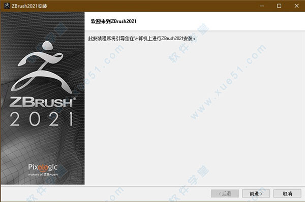 Zbrush 2021װ̳_Zbrush 2021ƽ̳_Zbrush 2021װ̳