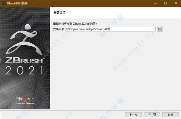 Zbrush 2021װ̳_Zbrush 2021ƽ̳_Zbrush 2021װ̳