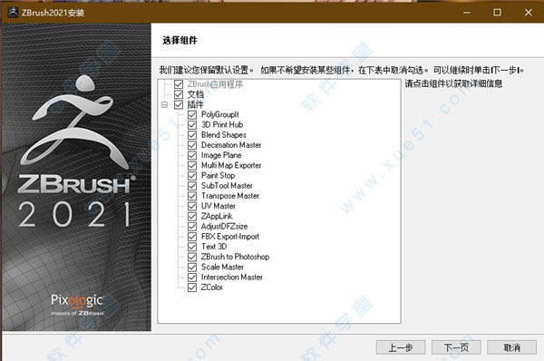 Zbrush 2021װ̳_Zbrush 2021ƽ̳_Zbrush 2021װ̳