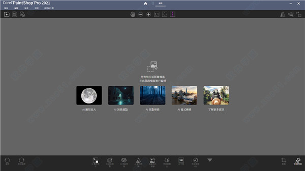Corel PaintShop Pro 2021ƽ
