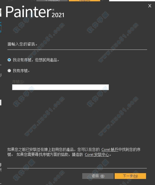 Corel Painterװ̳_Corel Painterװ_Corel Painterƽ̳