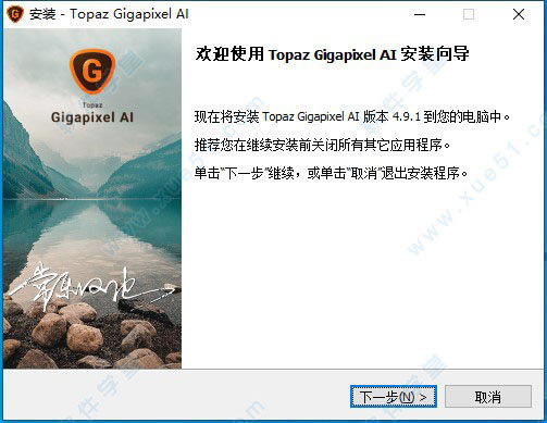 Gigapixel AI̳_Gigapixel AIװƽ̳_Gigapixel AIƽصַ
