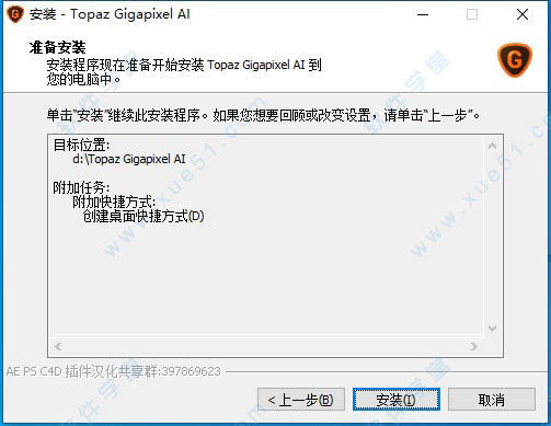 Gigapixel AIͼĽ̳_Gigapixel AIװƽͼĽ̳_Gigapixel AIƽصַ