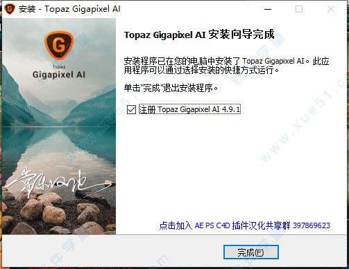 Gigapixel AI̳_Gigapixel AIװƽ̳_Gigapixel AIƽصַ