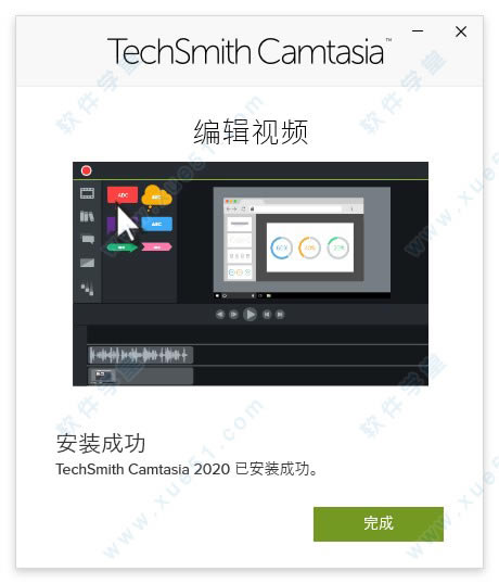 camtasia studio2020װ̳_camtasia studio2020ʹý̳_camtasia studio2020ô¼Ƶ