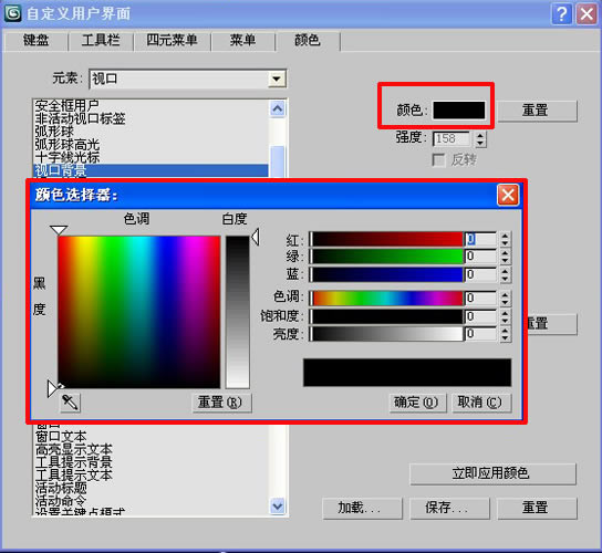 3dsmaxθıͼɫ?