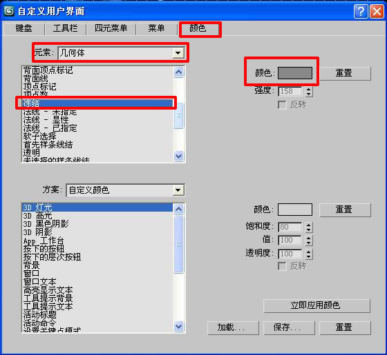 3DmaxθĶɫ
