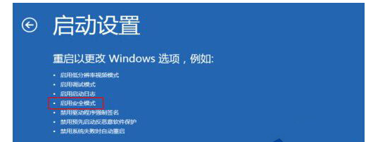 Win8޷ʱ밲ȫģʽļ