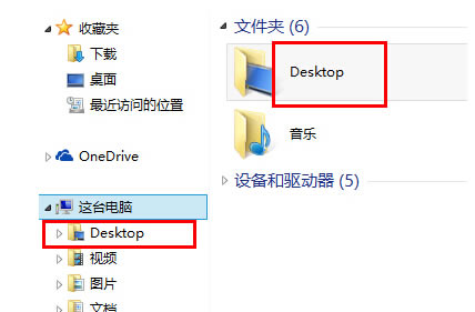 win8ϵͳеļбdesktopΰ죿