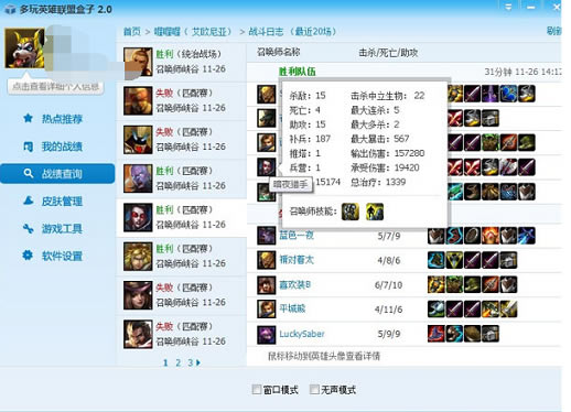win8ϵyʹòLOLk