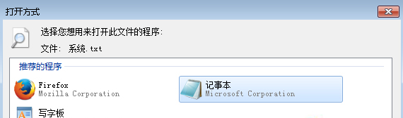 win7ϵͳtxtļʱʾ޷ҵűļΰ